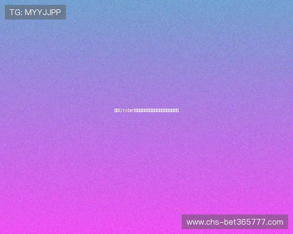 探索Unibet在体育博彩和线上娱乐行业中的竞争优势